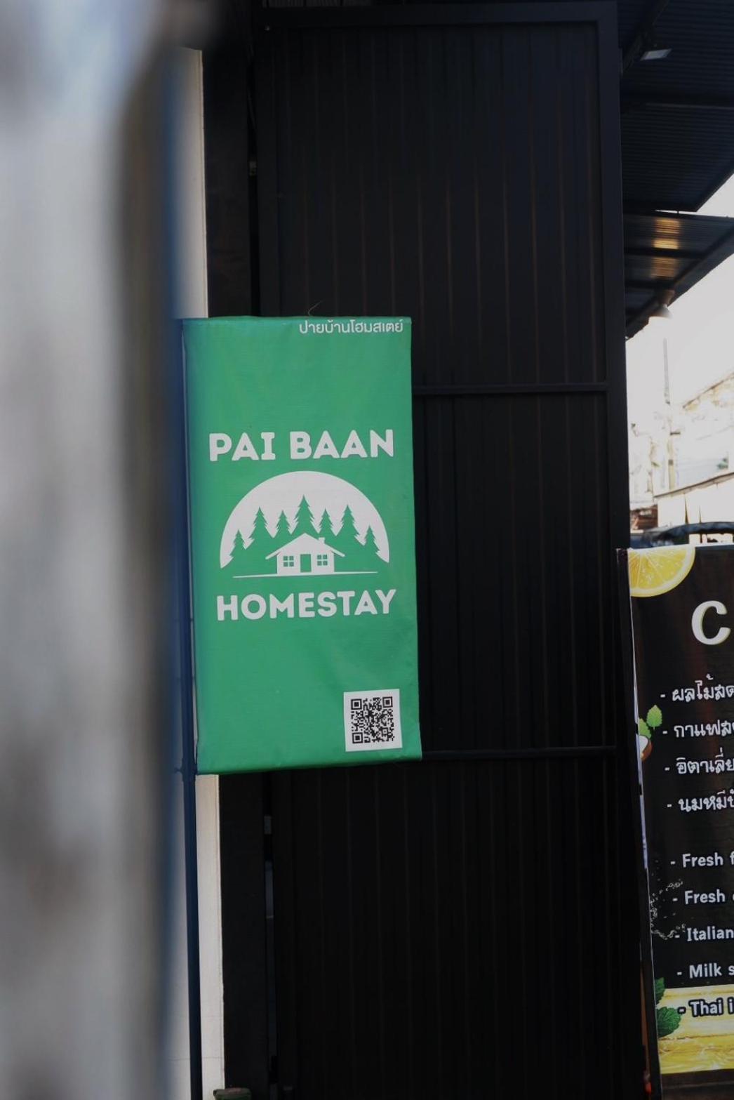 Pai Baan Homestay ปายบ้าน โฮมสเตย์ ถนนคนเดินปาย Zewnętrze zdjęcie